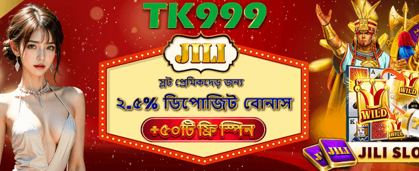 bdbabu888.com এ বড় জয় পান