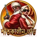 ভাগ্য পরীক্ষা